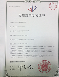 關西金屬網(wǎng)